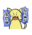 我が道ネコ道～いざ、参る！～（個別スタンプ：19）