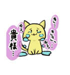 我が道ネコ道～いざ、参る！～（個別スタンプ：24）