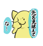 我が道ネコ道～いざ、参る！～（個別スタンプ：28）