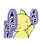 我が道ネコ道～いざ、参る！～（個別スタンプ：31）