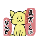 我が道ネコ道～いざ、参る！～（個別スタンプ：33）