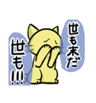 我が道ネコ道～いざ、参る！～（個別スタンプ：34）