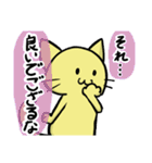 我が道ネコ道～いざ、参る！～（個別スタンプ：36）