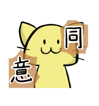 我が道ネコ道～いざ、参る！～（個別スタンプ：37）