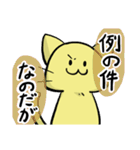 我が道ネコ道～いざ、参る！～（個別スタンプ：40）