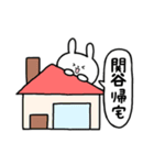 全国の【関谷】さんのためのスタンプ（個別スタンプ：28）