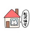 全国の【松沢】さんのためのスタンプ（個別スタンプ：28）