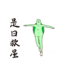 Have you seen the Neighbor Mr. Wang？（個別スタンプ：3）