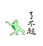 Have you seen the Neighbor Mr. Wang？（個別スタンプ：6）