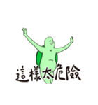 Have you seen the Neighbor Mr. Wang？（個別スタンプ：9）