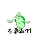 Have you seen the Neighbor Mr. Wang？（個別スタンプ：11）