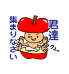 りんご少年（個別スタンプ：16）