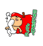 りんご少年（個別スタンプ：18）