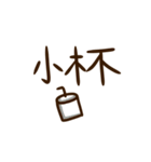 What to drink ？（個別スタンプ：24）