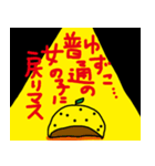 ゆずこ（個別スタンプ：4）
