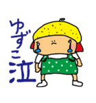ゆずこ（個別スタンプ：7）