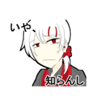 三國 倫（個別スタンプ：12）