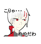 三國 倫（個別スタンプ：16）
