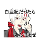三國 倫（個別スタンプ：18）