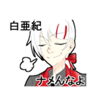 三國 倫（個別スタンプ：19）