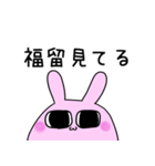 ウサギの福留さん（個別スタンプ：19）