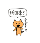 台湾華語ネコさん（個別スタンプ：24）