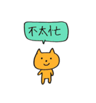 台湾華語ネコさん（個別スタンプ：27）