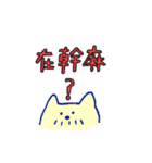 My Uncle Cat murmur（個別スタンプ：13）