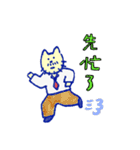 My Uncle Cat murmur（個別スタンプ：20）