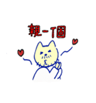 My Uncle Cat murmur（個別スタンプ：40）