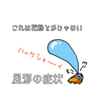 たれながしちゃんワールド（個別スタンプ：8）