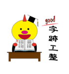 Dragon teacher（個別スタンプ：16）