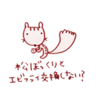 きょとんシマリスのしまださん2（個別スタンプ：22）