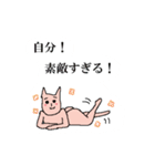 ちょっといらっとする猫人間のスタンプ（個別スタンプ：17）