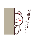 りゅうせいへ送るスタンプ（個別スタンプ：28）