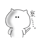 しろいねこのぽん吉くん（個別スタンプ：17）