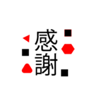 文字と図形だけスタンプ（個別スタンプ：1）