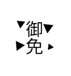 文字と図形だけスタンプ（個別スタンプ：2）