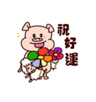 lucky pig and sheep（個別スタンプ：1）