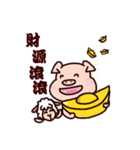 lucky pig and sheep（個別スタンプ：5）