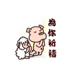 lucky pig and sheep（個別スタンプ：7）