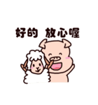 lucky pig and sheep（個別スタンプ：13）