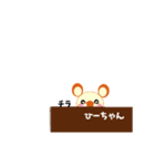 動く『ひーちゃん』あだ名スタンプだよ（個別スタンプ：9）