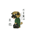 パグ課長とウマ親父（個別スタンプ：4）