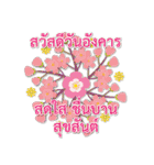 Sawasdee Thai Flowers Happy（個別スタンプ：3）