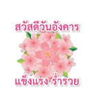 Sawasdee Thai Flowers Happy（個別スタンプ：4）