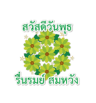 Sawasdee Thai Flowers Happy（個別スタンプ：5）