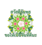 Sawasdee Thai Flowers Happy（個別スタンプ：6）