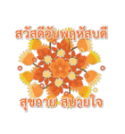 Sawasdee Thai Flowers Happy（個別スタンプ：7）