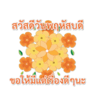 Sawasdee Thai Flowers Happy（個別スタンプ：8）